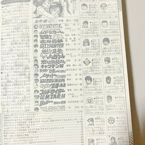 TF玩 N1200 週刊少年ジャンプ ドラゴンボール 1987 49 ドラゴンボール表紙    の画像2