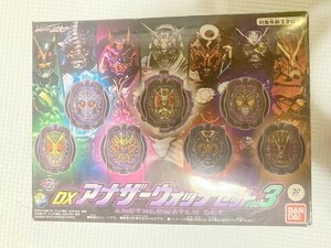 TF玩 3N540　開封品　アナザーウォッチ　３　仮面ライダー　DX　変身　ベルト　CSM なりきり　　