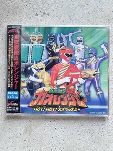 TF玩 cd57　百獣戦隊ガオレンジャー　HOT　HOTガオマッスル　CD　サントラ　サウンドトラック　　　　