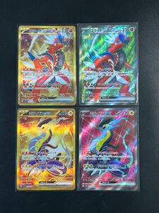 ポケモンカード ミライドンex コライドンex UR SR 4枚セット スカーレット&バイオレット