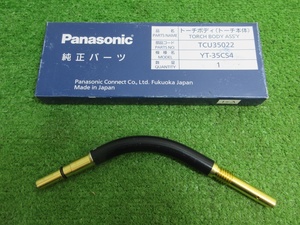 未使用品【 Panasonic / パナソニック 】 TCU35022 トーチボディ キズあり 5474