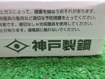 未使用品【 神戸製鋼 / コベルコ 】 B-33 溶接棒 4.0×400mm 5kg 5630_画像4