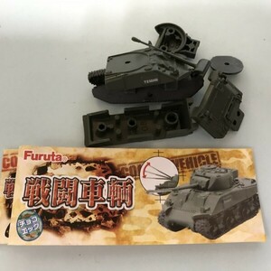 フルタ　チョコエッグ　戦闘車両　シャーマンICファイヤーフライ