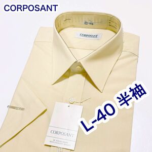 CORPOSANT 半袖ワイシャツ　L-40