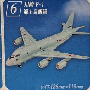 ⑥川崎 P-1 海上自衛隊 哨戒機コレクション2 1/300 エフトイズ F-toysの画像1