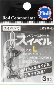 富士工業(FUJI KOGYO) パワー スピードスイベル LRSM-L