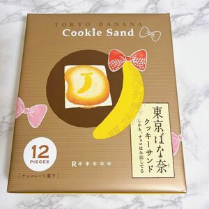 東京ばな奈 クッキーサンド　しかも、チョコはみ出してる (12枚入) 