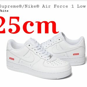 Supreme × Nike Air Force 1 Low 25cm シュプリーム ナイキ ホワイト