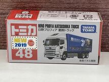 即決有★トミカ No.48 HINO PROFIA 日野 プロフィア 葛飾トラック 新車シール★ミニカー_画像1