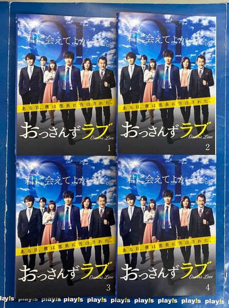 おっさんずラブ [レンタル落ち] 全4巻セット DVD