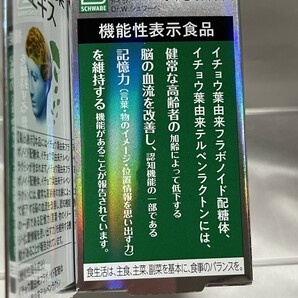 U03085 シュワーベギンコ イチョウ葉エキスa 60日分 180粒 賞味期限2027.10 未使用品 送料300円 の画像3