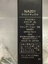 U004070 アルビオン エクシア AL フリュイド ファンデーションRS NA201 30ml 容器込重量129g 箱なし 中古品 送料300円 _画像4