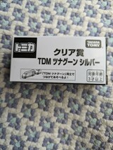 トミカ　クリア賞　TDMツナグーン　新品未開封　貴重　トミカ博　非売品_画像1