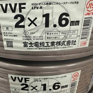 最安値！vvfケーブル VVF1.6-2c 200m 富士電線 新品未使用