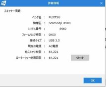 Ω 新DK1 0472ｈ 保証有 FUJITSU【 FI-IX500 】富士通 スキャナー ScanSnap ix500 13年製 25枚・50面/分 スキャン枚数64221枚 AC付_画像9