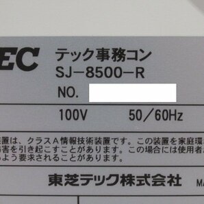 Ω 新DC 0572♪ 保証有 TEC【 SJ-8500-R 】東芝テック 事務コン キーボード/マウス付の画像10