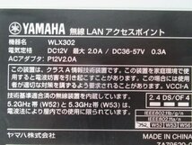 Ω 新LE 0027k 保証有 YAMAHA【 WLX302 】ヤマハ 無線LANアクセスポイント 壁掛金具付 領収書発行可能・祝10000!取引突破!!_画像8