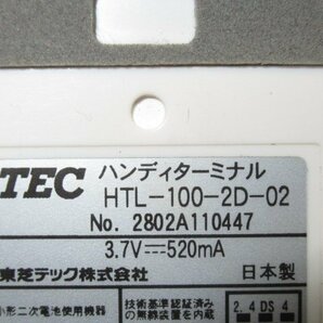 Ω 新E 0151♪ 保証有 TEC【 HTL-100 】東芝テック ハンディターミナル(3台)+充電器+バッテリーパック(9個) セット 動作・初期化OKの画像8