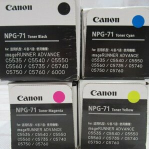 新TN 0120) 未使用品 Canon NPG-71 キャノン トナーカートリッジ シアン/イエロー/マゼンタ/ブラック 純正トナーの画像4