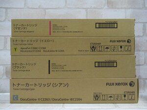 新TN 0121) 未使用品 FUJI XEROX CT202484/CT202485/CT202487/CT202486 富士ゼロックス トナーカートリッジ K/C/Y/M 純正トナー