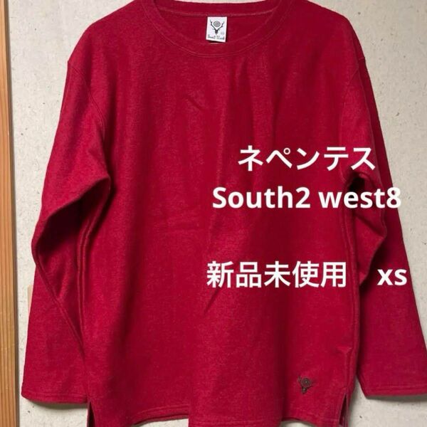 新品未使用です！south2 west8のものです。