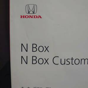 ★N Box N Box Custom オーナーズマニュアル 2012年06月 ★送料無料 ★売り切り HONDA ホンダ純正/N Box N Box Custom 管理NO.154の画像5