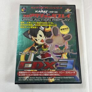 プロアクションリプレイ KARAT CDX3 PS1用 プレイステーション PlayStation サイバーガジェット KRT-CDX3C の画像1