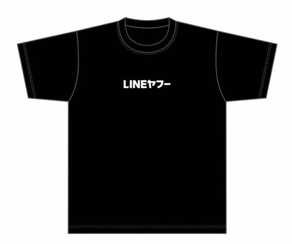 LINEヤフー　オリジナル　Tシャツ 