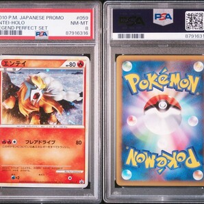 1円出品 PSA8 2010年 ポケモンカード エンテイ Legend パーフェクトセット プロモ Pokemon Japanese Entei Promo の画像3