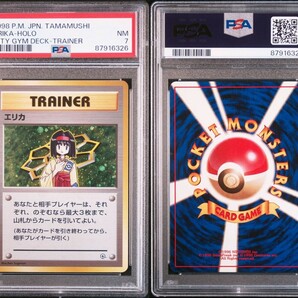 1円出品 PSA7 1998年 ポケモンカード 旧裏 タマムシジムシティ デッキ エリカ ホロ Pokemon Japanese Erika Holo Old Backの画像3