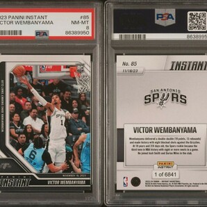 1円出品 PSA8 2023 Panini Instant 85 Victor Wembanyama RC パニーニ インスタント ビクター ウェンバンヤマ ルーキーカードの画像3