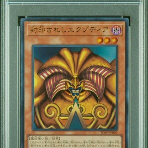 1円出品 PSA10 遊戯王 2024 プレミアムパック 封印されしエクゾディア ウルトラレアの画像1