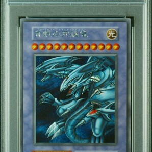 1円出品 PSA9 遊戯王 2024 プレミアムパック 青眼の究極竜 ブルーアイズアルティメットドラゴン オリジナルレイアウトの画像1