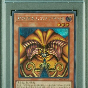 1円出品 PSA10 遊戯王 2024 プレミアムパック 封印されしエクゾディア シークレットレアの画像1