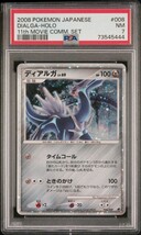 1円出品 PSA7 2008年 ポケモンカード 映画公開記念プレミアムシート ディアルガ ホロ Pokemon Japanese Dialga 11th Movie_画像1