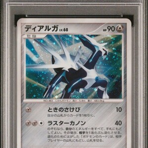 1円出品 PSA8 2006年 ポケモンカード ダイアモンドパール 時空の創造 ディアルガ ホロ 1st Edition Pokemon Japanese Dialga Holoの画像1