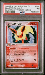 1円出品 PSA7 ポケモンカード ホロンの研究塔 ブースターex 1st Edition 2005 Pokemon Japanese Flareon EX Holo