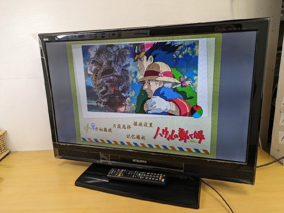 2024年最新】Yahoo!オークション -三菱カラーテレビ(テレビ)の中古品 