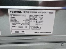 Y-779☆洗濯機☆5㎏☆TOSHIBA☆AW-5GA1☆2022年式_画像6