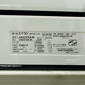 Y-768☆エアコン☆ダイキン☆2.2kw☆AN22TES☆2016年式の画像5