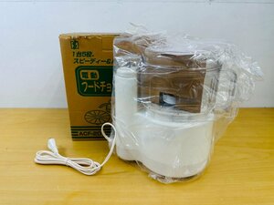 A-855* food chopper * under . industry *ACF-201