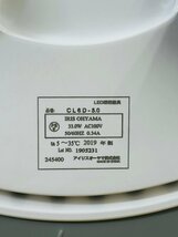 A-863☆LEDシーリングライト☆アイリスオーヤマ☆8畳用☆3800lm☆CL6D-5.0_画像3