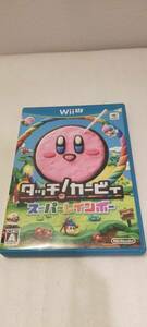 Nintendo Wii U ソフト タッチ!カービィ スーパーレインボー 箱有 中古品 63380