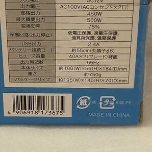 大自工業 メルテック クルマDEコンセント USB&コンセント SIV-500 DC12V車専用 未開封品 63661の画像3