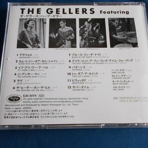 ハーブ・ゲラー Herb Geller／ザ・ゲラーズ THE GELLERSの画像2