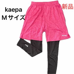 kaepa ケイパレディースヨガパンツ　ランニングパンツ　ウォーキングパンツ　レギンス　ショートパンツMサイズ　未使用品