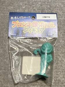 新品 水木しげるロード 限定 口裂け女 水木しげるブロンズ像消しゴムフィギュア 妖怪消しゴム ゲゲゲの鬼太郎 日本製