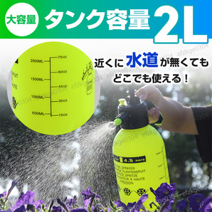 高圧洗浄機 噴霧器 加圧ポンプ式 家庭用 手動 小型 コードレス 2L ハンディ ジェット 水流 洗車 ガーデニング 電源不要 除草 泡洗浄 の画像3