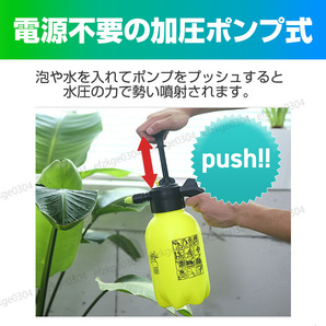 高圧洗浄機 噴霧器 加圧ポンプ式 家庭用 手動 小型 コードレス 2L ハンディ ジェット 水流 洗車 ガーデニング 電源不要 除草 泡洗浄 の画像2