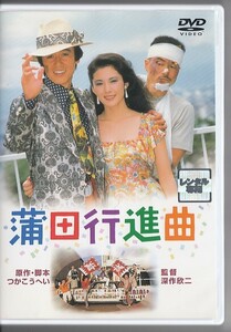 蒲田行進曲　つかこうへい 深作欣二 松坂慶子 風間杜夫 平田満